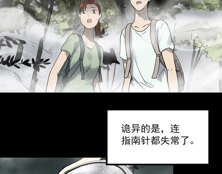 怪奇实录韩漫全集-第334话 人头蜂巢（上）无删减无遮挡章节图片 