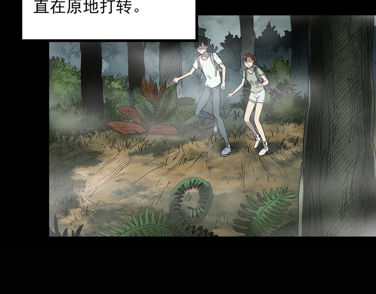怪奇实录韩漫全集-第334话 人头蜂巢（上）无删减无遮挡章节图片 