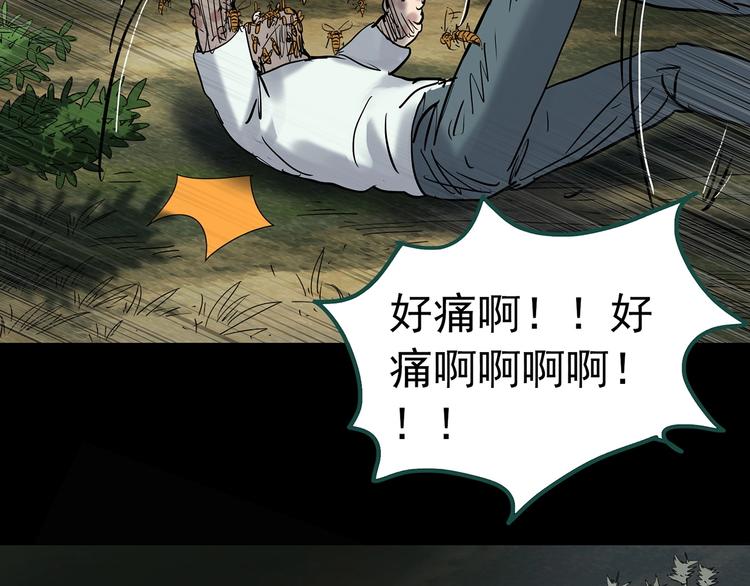 怪奇实录韩漫全集-第334话 人头蜂巢（上）无删减无遮挡章节图片 
