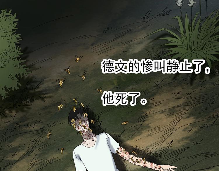 怪奇实录韩漫全集-第334话 人头蜂巢（上）无删减无遮挡章节图片 