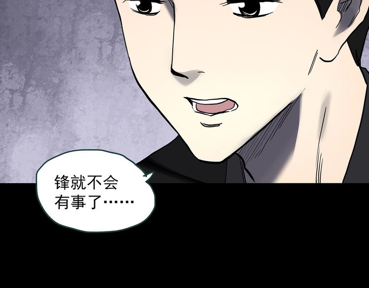 怪奇实录韩漫全集-第334话 人头蜂巢（上）无删减无遮挡章节图片 