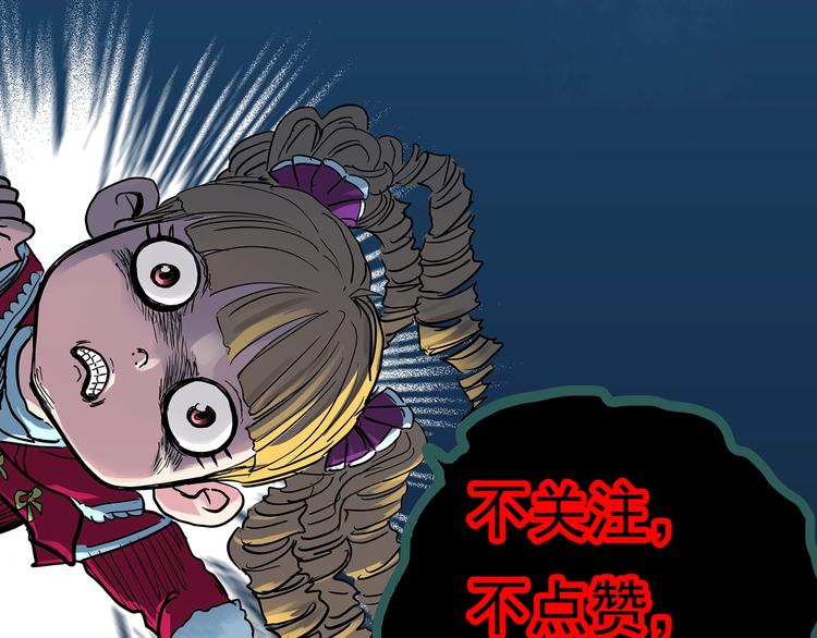 怪奇实录韩漫全集-第334话 人头蜂巢（上）无删减无遮挡章节图片 