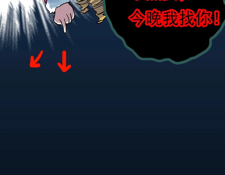 怪奇实录韩漫全集-第334话 人头蜂巢（上）无删减无遮挡章节图片 