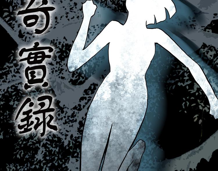 怪奇实录韩漫全集-第334话 人头蜂巢（上）无删减无遮挡章节图片 