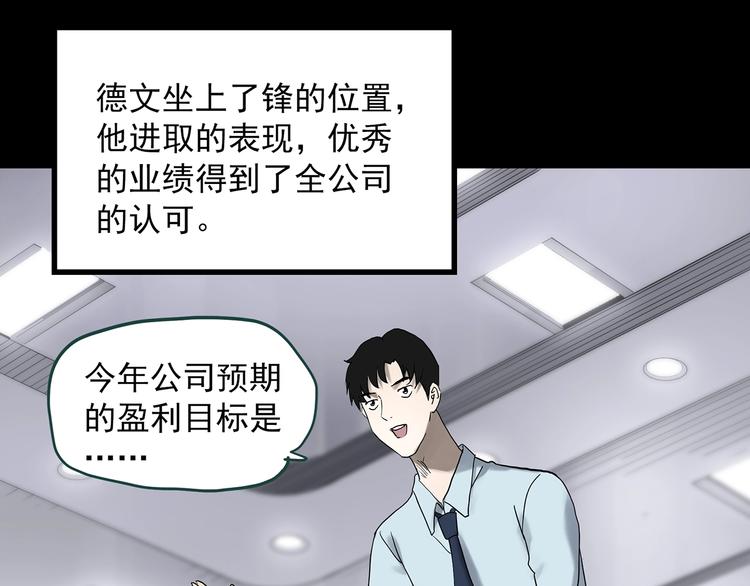 怪奇实录韩漫全集-第334话 人头蜂巢（上）无删减无遮挡章节图片 