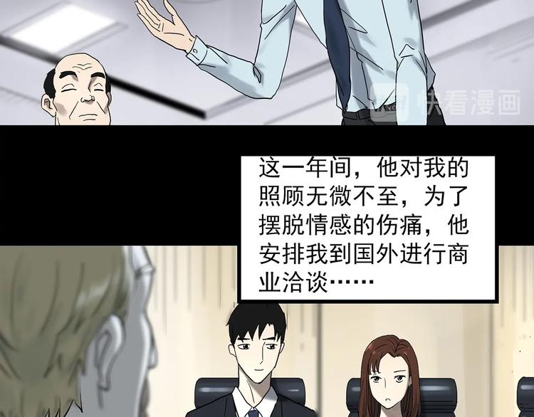 怪奇实录韩漫全集-第334话 人头蜂巢（上）无删减无遮挡章节图片 