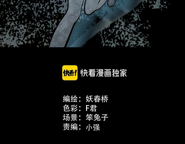 怪奇实录韩漫全集-第334话 人头蜂巢（上）无删减无遮挡章节图片 