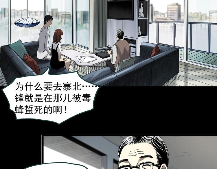 怪奇实录韩漫全集-第334话 人头蜂巢（上）无删减无遮挡章节图片 
