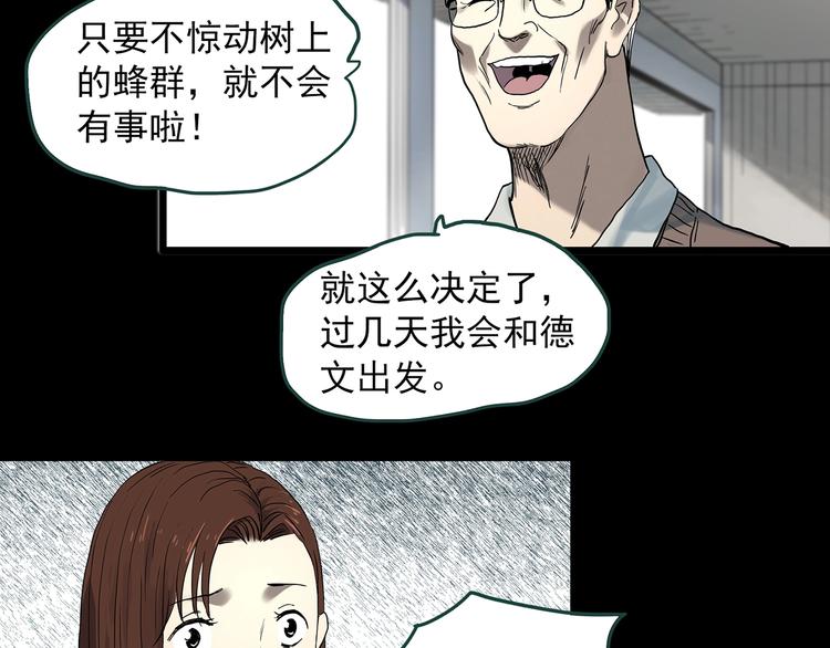 怪奇实录韩漫全集-第334话 人头蜂巢（上）无删减无遮挡章节图片 