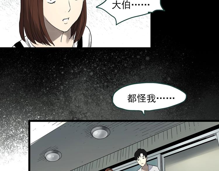 怪奇实录韩漫全集-第334话 人头蜂巢（上）无删减无遮挡章节图片 