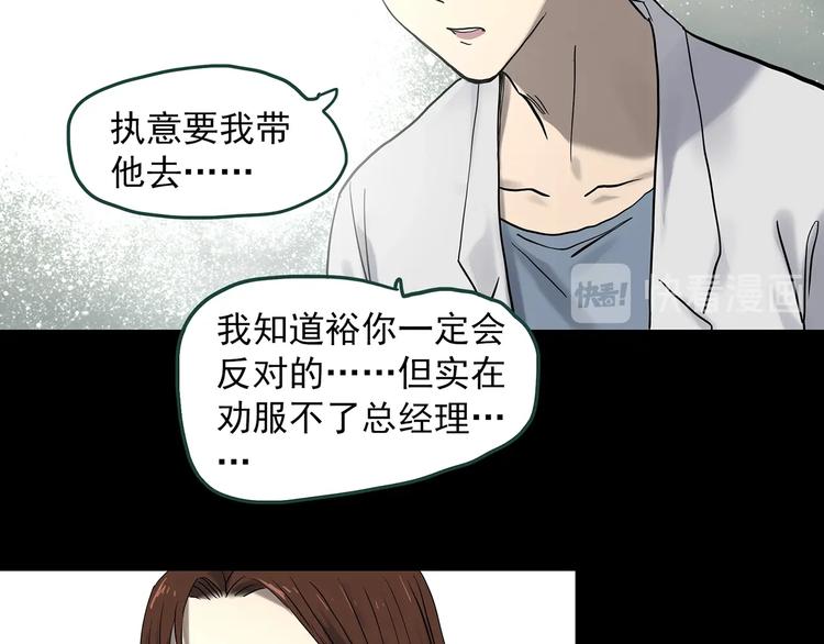 怪奇实录韩漫全集-第334话 人头蜂巢（上）无删减无遮挡章节图片 
