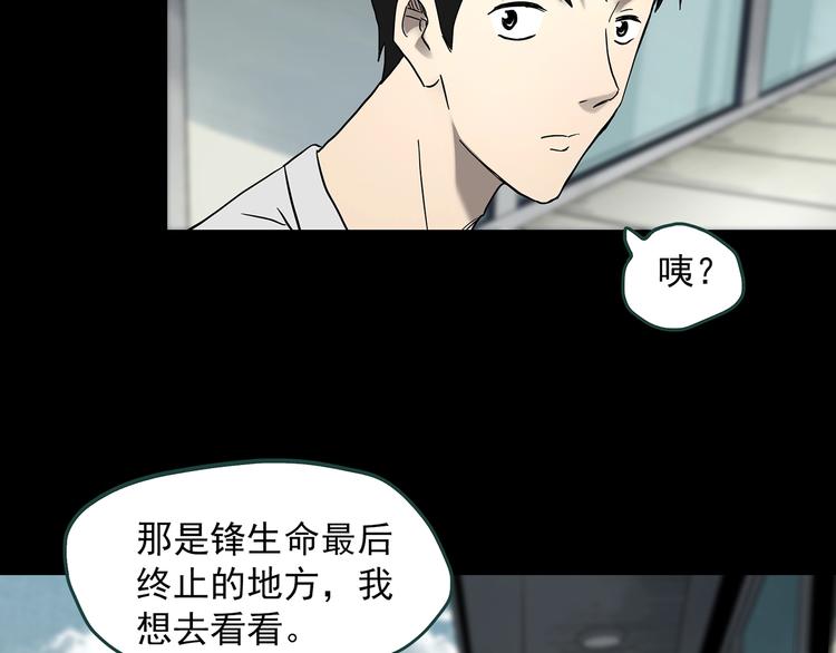 怪奇实录韩漫全集-第334话 人头蜂巢（上）无删减无遮挡章节图片 