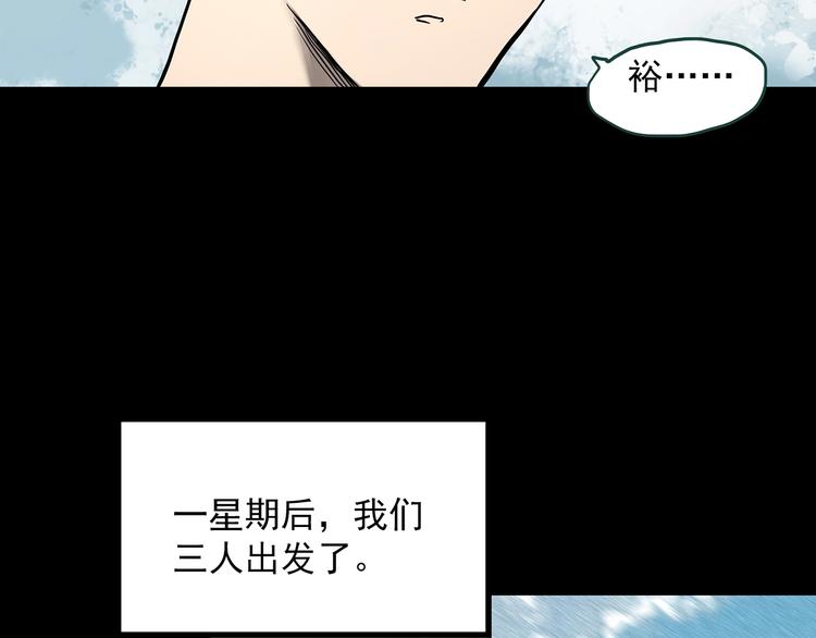 怪奇实录韩漫全集-第334话 人头蜂巢（上）无删减无遮挡章节图片 