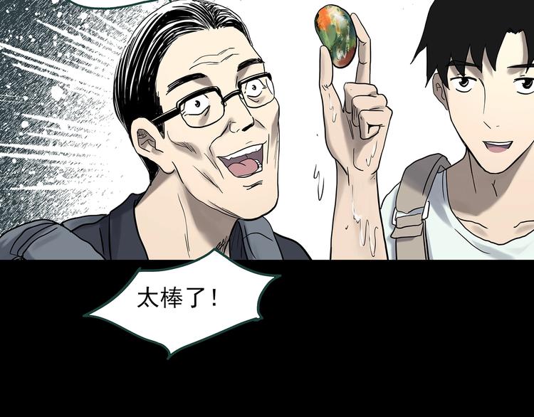 怪奇实录韩漫全集-第334话 人头蜂巢（上）无删减无遮挡章节图片 