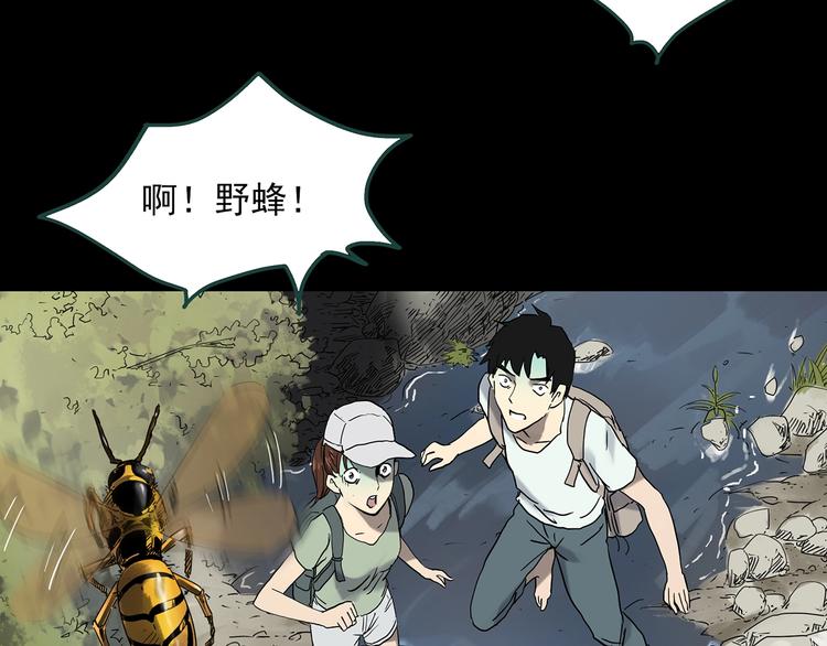 怪奇实录韩漫全集-第334话 人头蜂巢（上）无删减无遮挡章节图片 