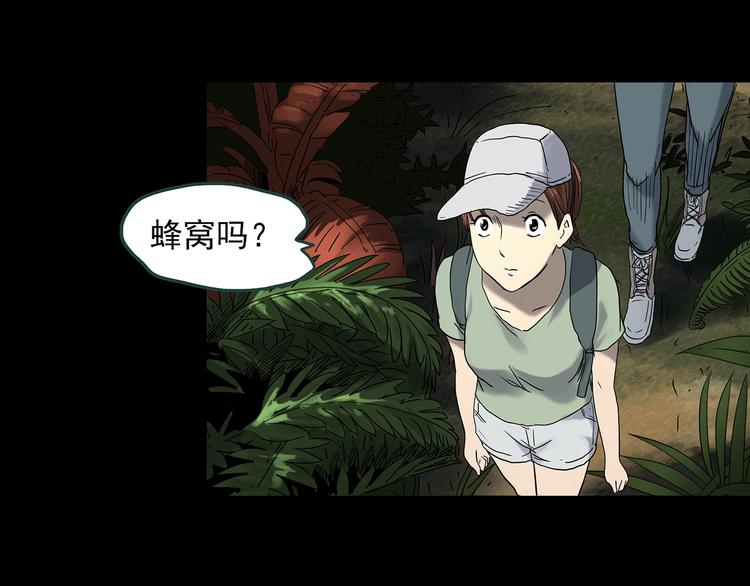 怪奇实录韩漫全集-第334话 人头蜂巢（上）无删减无遮挡章节图片 