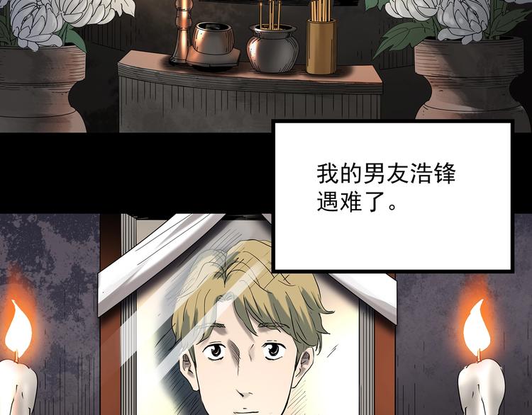 怪奇实录韩漫全集-第334话 人头蜂巢（上）无删减无遮挡章节图片 