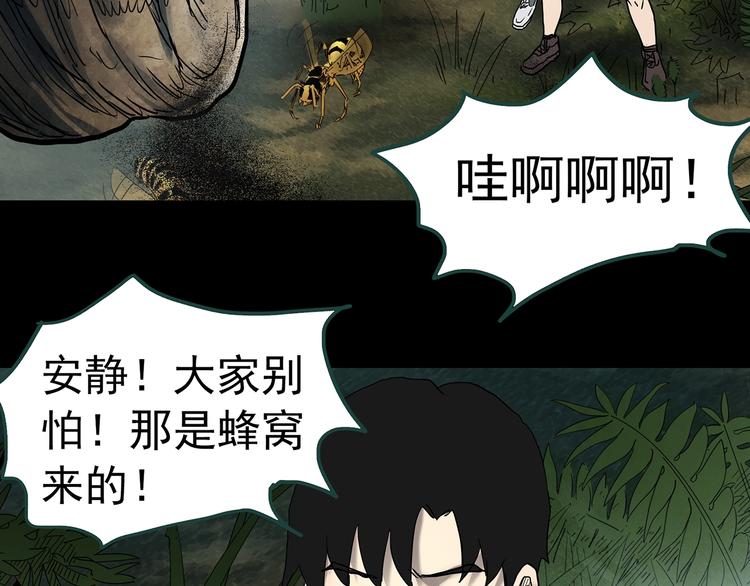 怪奇实录韩漫全集-第334话 人头蜂巢（上）无删减无遮挡章节图片 