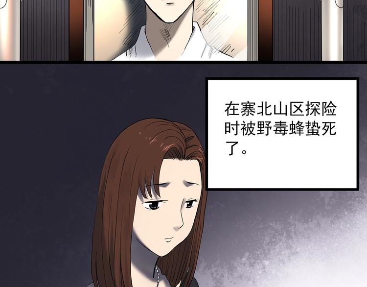 怪奇实录韩漫全集-第334话 人头蜂巢（上）无删减无遮挡章节图片 