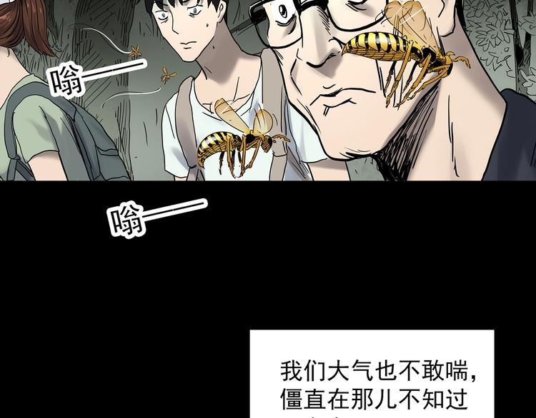 怪奇实录韩漫全集-第334话 人头蜂巢（上）无删减无遮挡章节图片 