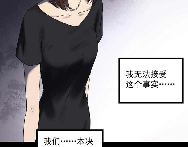 怪奇实录韩漫全集-第334话 人头蜂巢（上）无删减无遮挡章节图片 