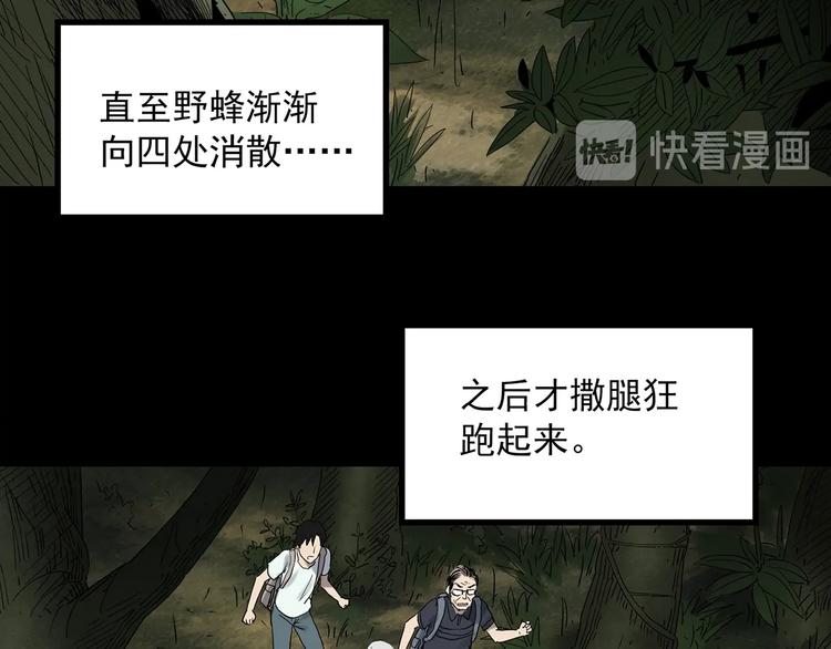 怪奇实录韩漫全集-第334话 人头蜂巢（上）无删减无遮挡章节图片 