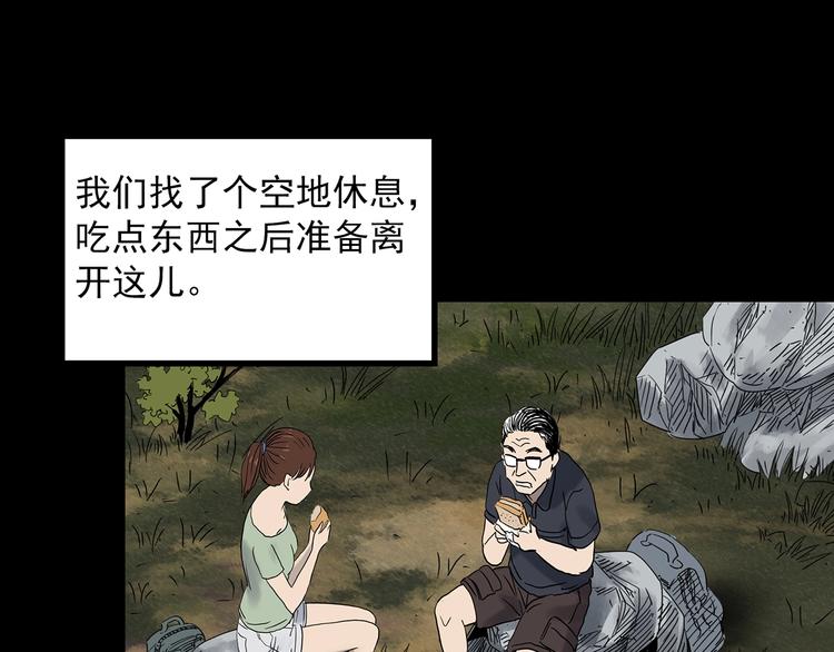 怪奇实录韩漫全集-第334话 人头蜂巢（上）无删减无遮挡章节图片 