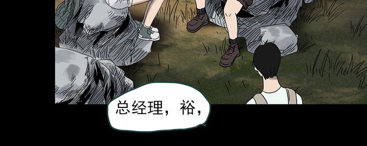 怪奇实录韩漫全集-第334话 人头蜂巢（上）无删减无遮挡章节图片 