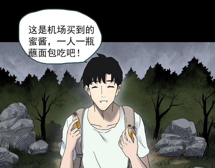 怪奇实录韩漫全集-第334话 人头蜂巢（上）无删减无遮挡章节图片 