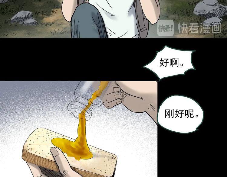 怪奇实录韩漫全集-第334话 人头蜂巢（上）无删减无遮挡章节图片 
