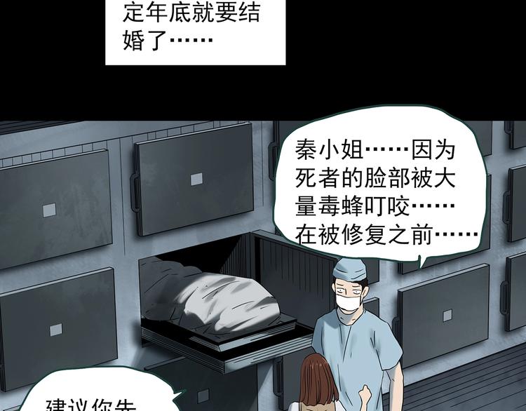 怪奇实录韩漫全集-第334话 人头蜂巢（上）无删减无遮挡章节图片 