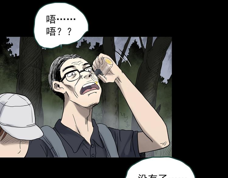 怪奇实录韩漫全集-第334话 人头蜂巢（上）无删减无遮挡章节图片 
