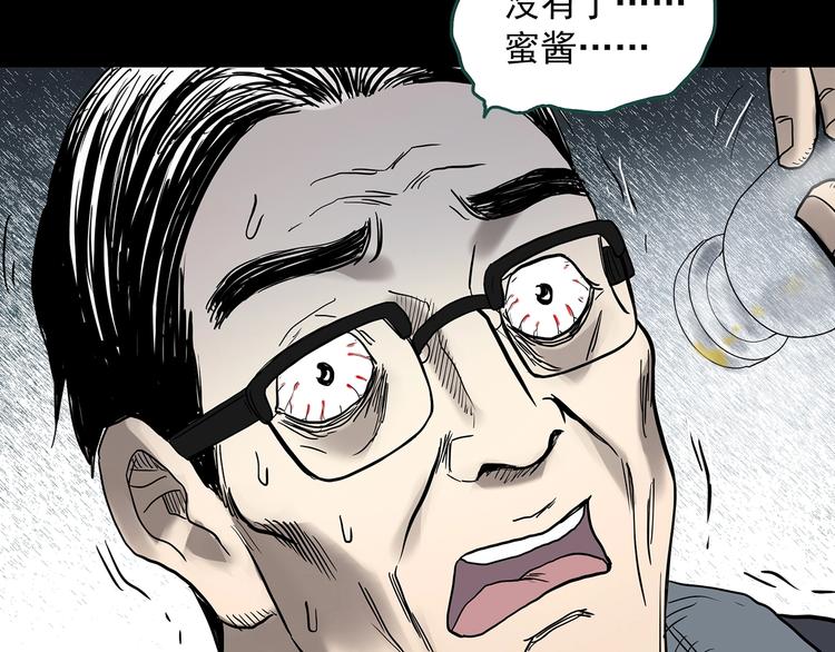 怪奇实录韩漫全集-第334话 人头蜂巢（上）无删减无遮挡章节图片 