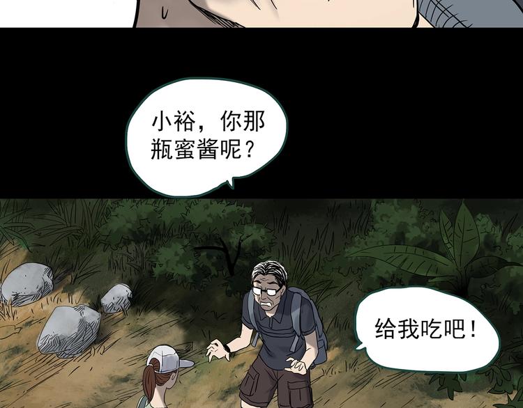怪奇实录韩漫全集-第334话 人头蜂巢（上）无删减无遮挡章节图片 