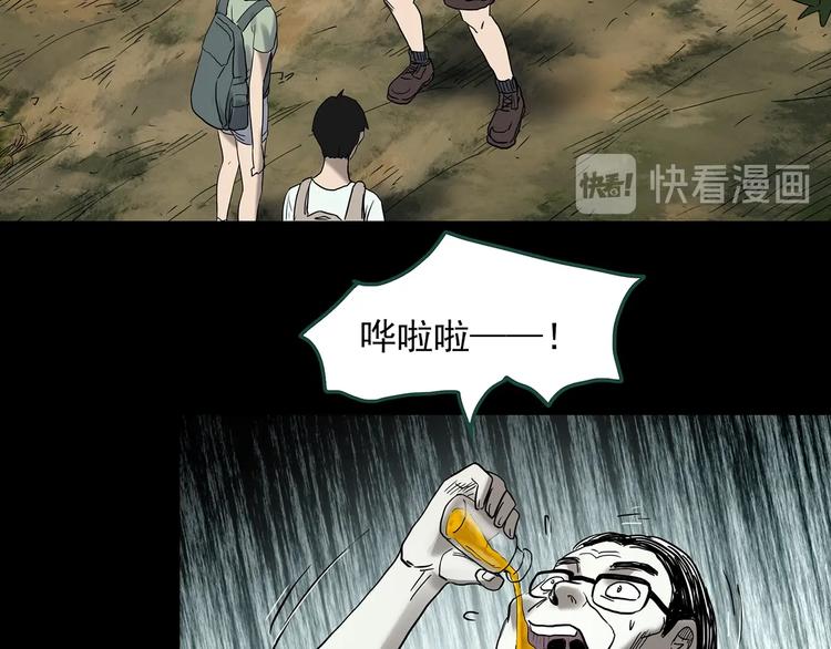 怪奇实录韩漫全集-第334话 人头蜂巢（上）无删减无遮挡章节图片 