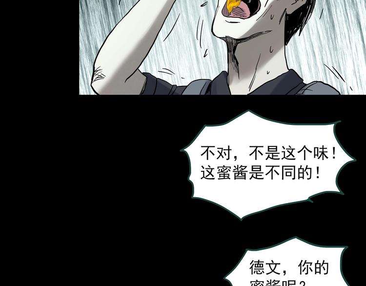 怪奇实录韩漫全集-第334话 人头蜂巢（上）无删减无遮挡章节图片 