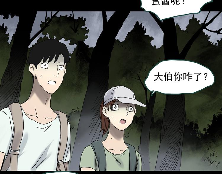 怪奇实录韩漫全集-第334话 人头蜂巢（上）无删减无遮挡章节图片 