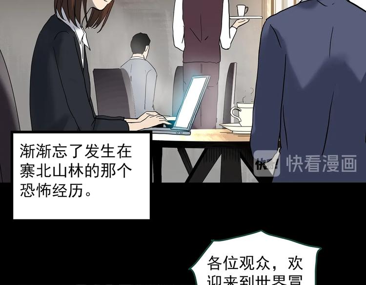 怪奇实录韩漫全集-第335话 人头蜂巢（下）无删减无遮挡章节图片 