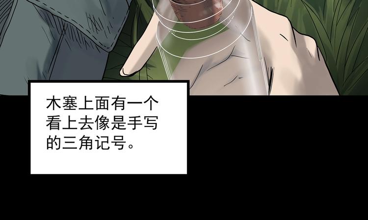 怪奇实录韩漫全集-第335话 人头蜂巢（下）无删减无遮挡章节图片 