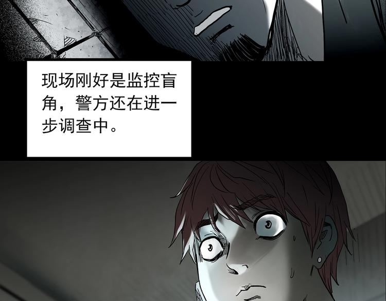 怪奇实录韩漫全集-第335话 人头蜂巢（下）无删减无遮挡章节图片 