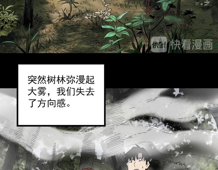 怪奇实录韩漫全集-第335话 人头蜂巢（下）无删减无遮挡章节图片 