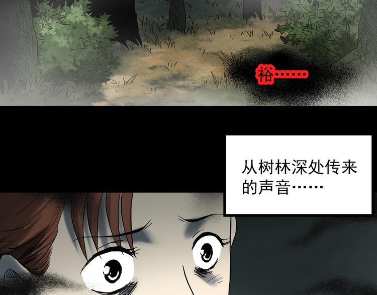 怪奇实录韩漫全集-第335话 人头蜂巢（下）无删减无遮挡章节图片 