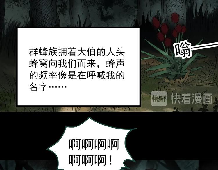 怪奇实录韩漫全集-第335话 人头蜂巢（下）无删减无遮挡章节图片 