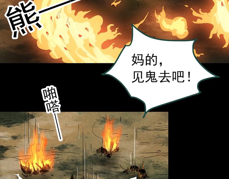 怪奇实录韩漫全集-第335话 人头蜂巢（下）无删减无遮挡章节图片 