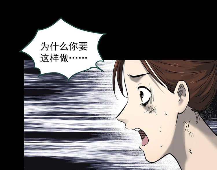 怪奇实录韩漫全集-第335话 人头蜂巢（下）无删减无遮挡章节图片 