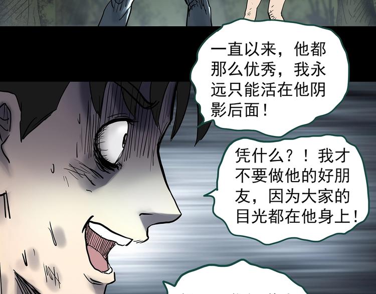 怪奇实录韩漫全集-第335话 人头蜂巢（下）无删减无遮挡章节图片 