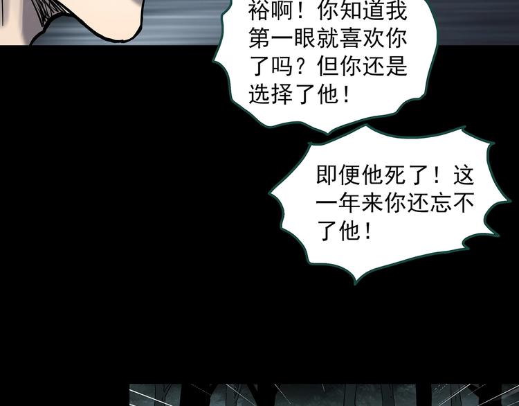 怪奇实录韩漫全集-第335话 人头蜂巢（下）无删减无遮挡章节图片 