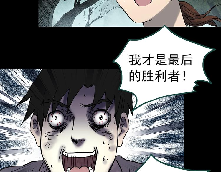 怪奇实录韩漫全集-第335话 人头蜂巢（下）无删减无遮挡章节图片 