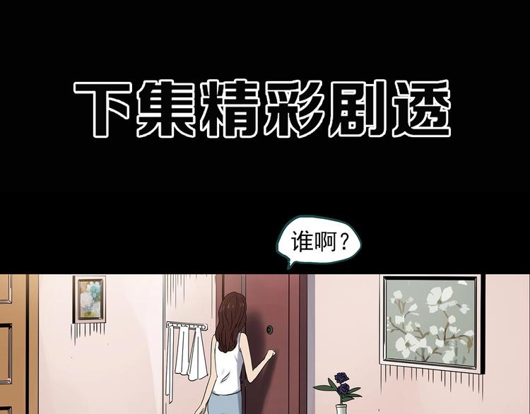 怪奇实录韩漫全集-第336话 直播目击证人（上）无删减无遮挡章节图片 