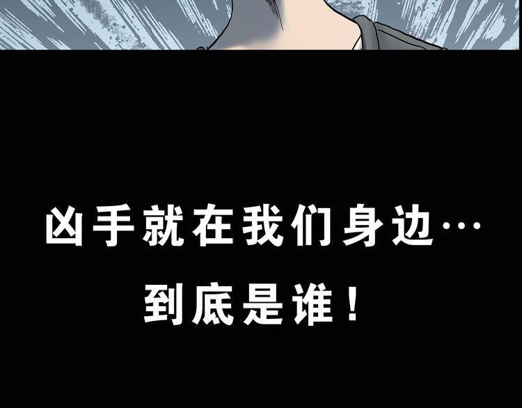 怪奇实录韩漫全集-第336话 直播目击证人（上）无删减无遮挡章节图片 
